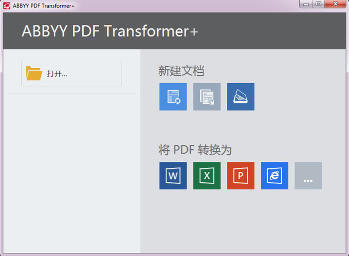 序列号ABBYYPDFTransformer
