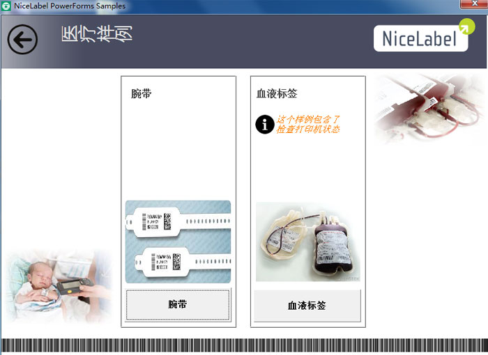 标签条码设计软件NiceLabel5