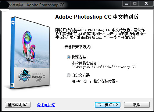 PhotoshopCC2015下载