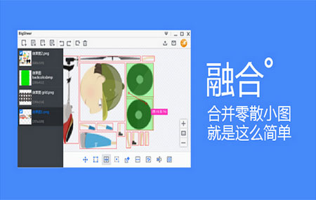 合图分割工具BigShear