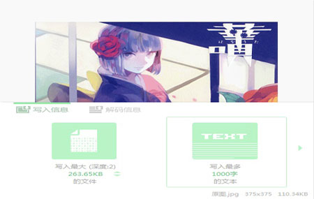 文件隐藏到图片工具imageIN