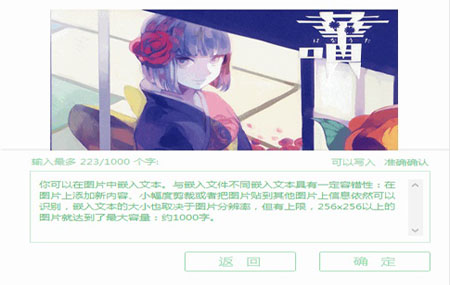 文件隐藏到图片工具imageIN(1)