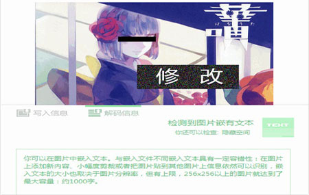 文件隐藏到图片工具imageIN(2)