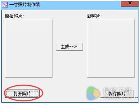 飞扬一寸照片制作器(1)