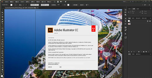 Adobe Illustrator CC 2017补丁