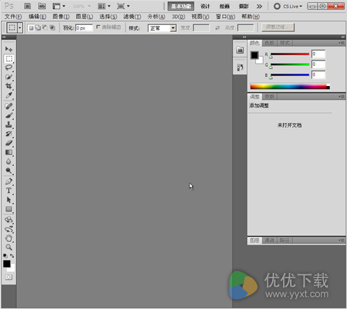 photoshopcs5官方中文正式原版下载