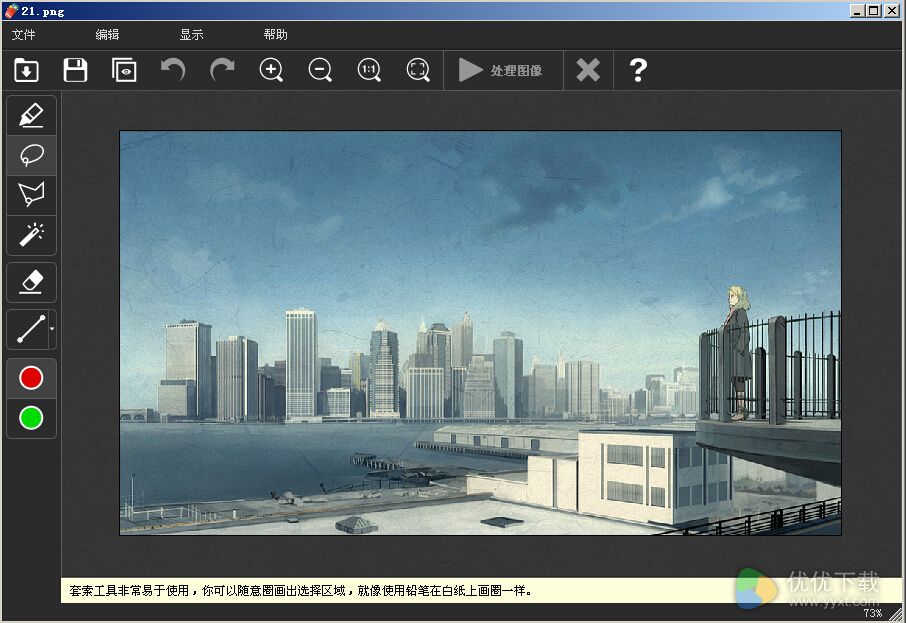 去水印软件Inpaint
