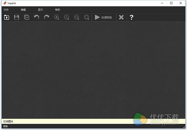图片去水印工具TeorexInpaint4.3官方下载