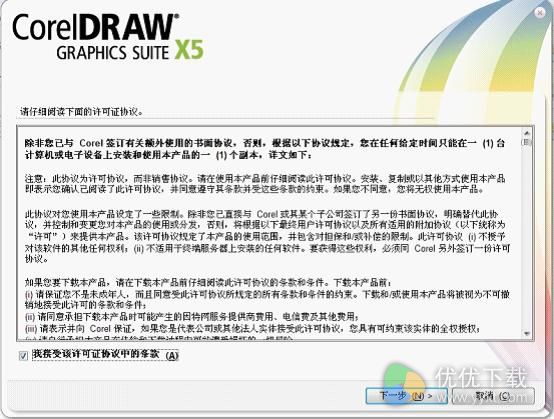 免序列号免费下载Coreldrawx5