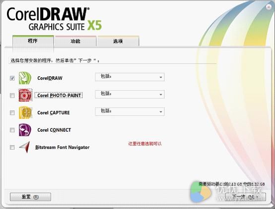 免序列号免费下载Coreldrawx5