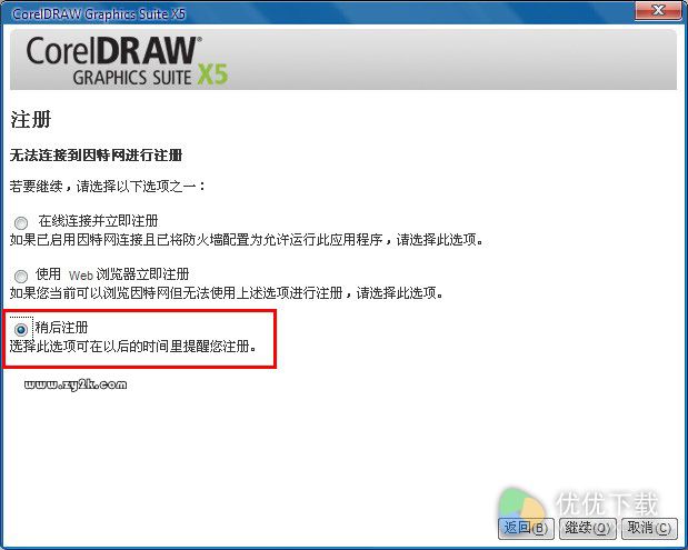 免序列号免费下载Coreldrawx5