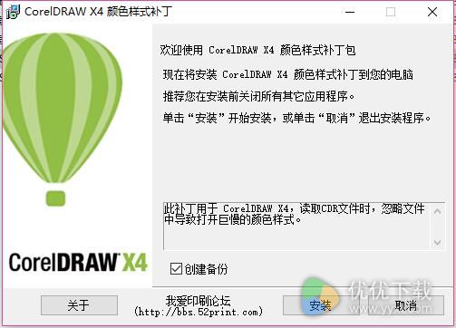 缩略图补丁coreldraw x4下载