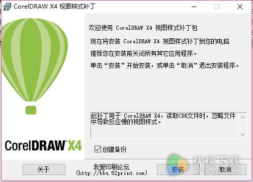 缩略图补丁coreldraw x4下载(1)