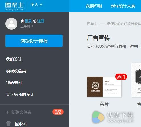 图帮主下载