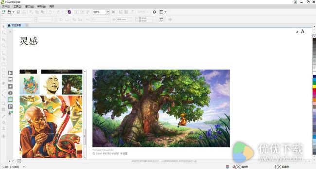矢量绘图软件CorelDRAWX8