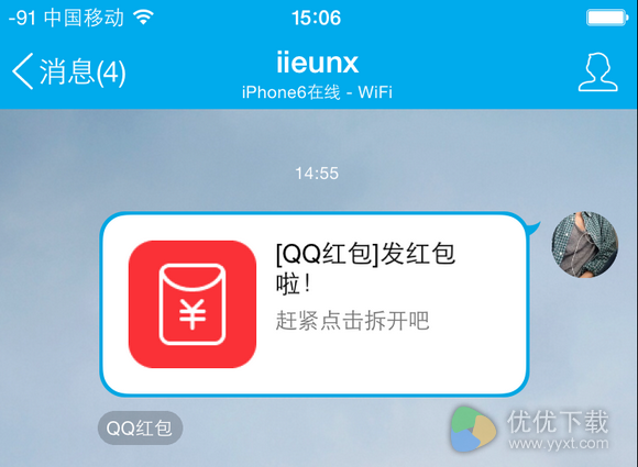 小雨QQ红包分享制作工具(1)