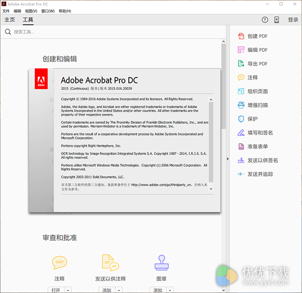 adobeacrobatprodc2015中文