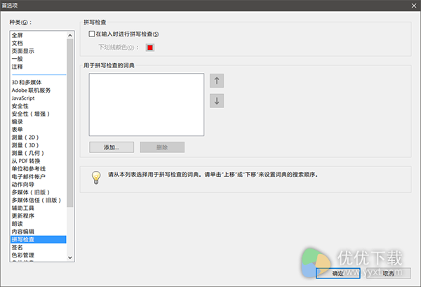 adobeacrobatprodc2015中文