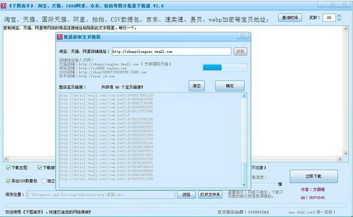 下图高手