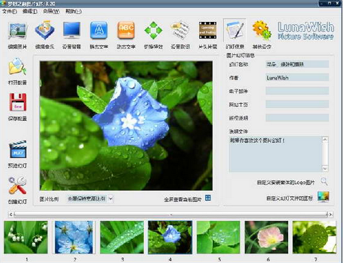 梦想之巅图片幻灯
