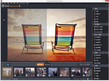 Ashampoo Photo Optimizer
