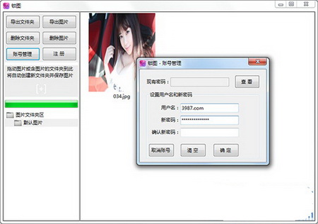 锁图