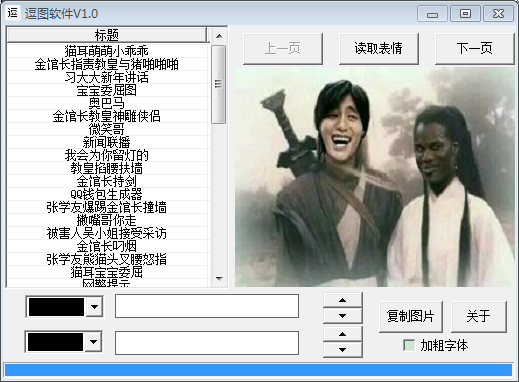 逗图软件电脑版