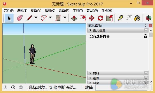 Sketchup2017