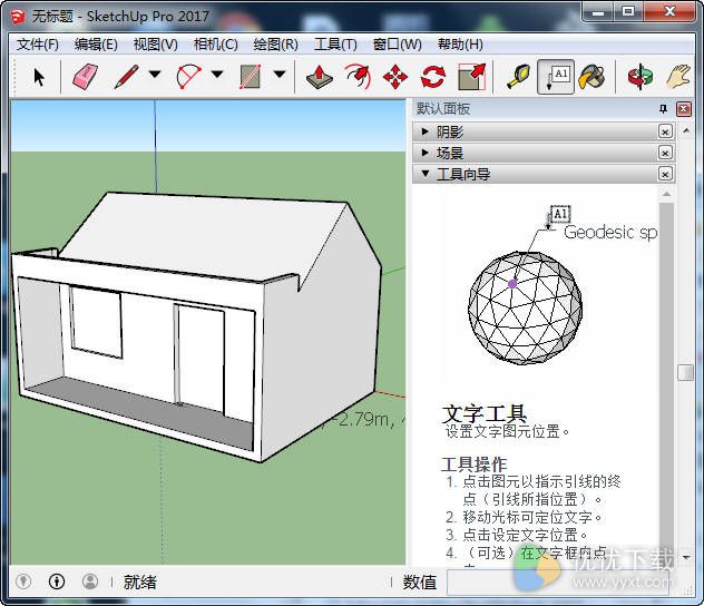Sketchup2017