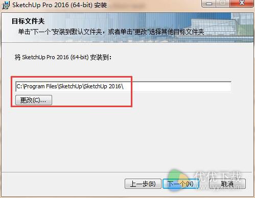 草图大师2016中文
