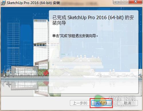 草图大师2016中文