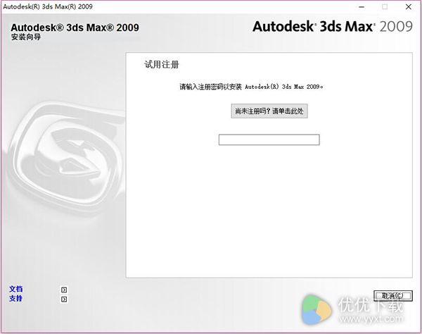 3dmax2009中文版免费下载