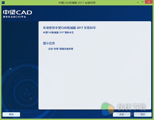 中望CAD机械版2017激活码