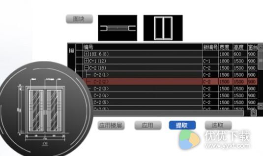 中望CAD建筑版2017