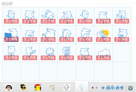 办公仔QQ表情包官方版