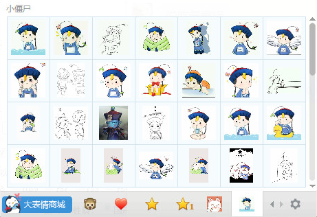 小僵尸qq表情包(2)