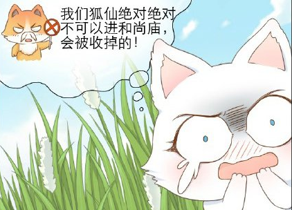 小和尚QQ表情包