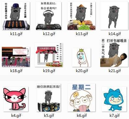 金馆长QQ表情包(1)