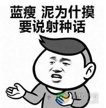 蓝瘦香菇搞笑QQ表情包