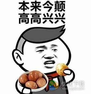 蓝瘦香菇搞笑QQ表情包