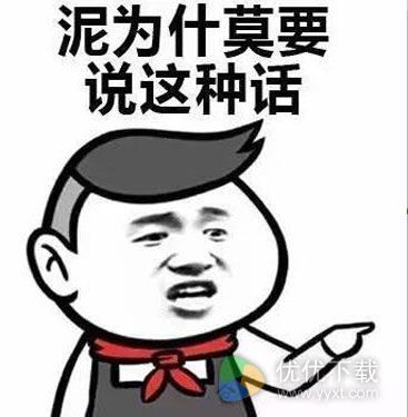 蓝瘦香菇搞笑QQ表情包