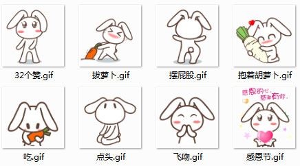 默默兔瘦腿QQ表情包