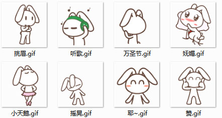 默默兔瘦腿QQ表情包(2)