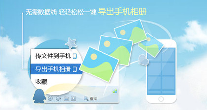 qq电脑版官方下载