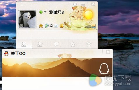 qq电脑版官方下载