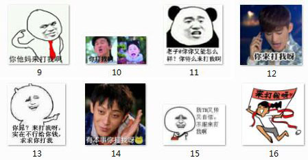 你打我啊QQ表情包(1)
