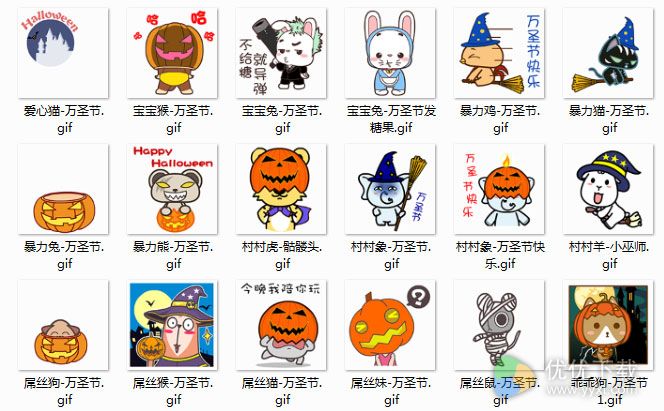 万圣节QQ表情包