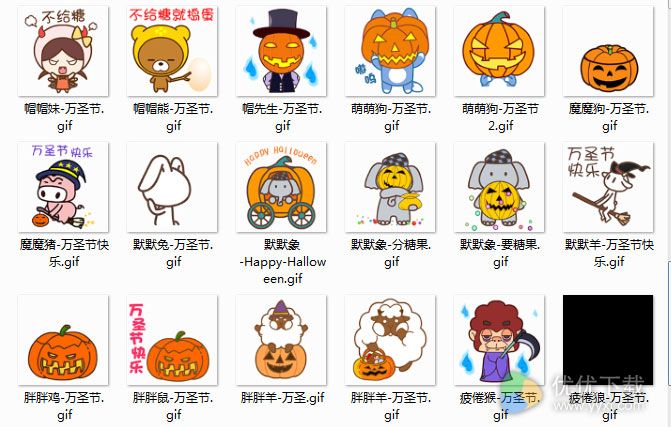 万圣节QQ表情包(1)