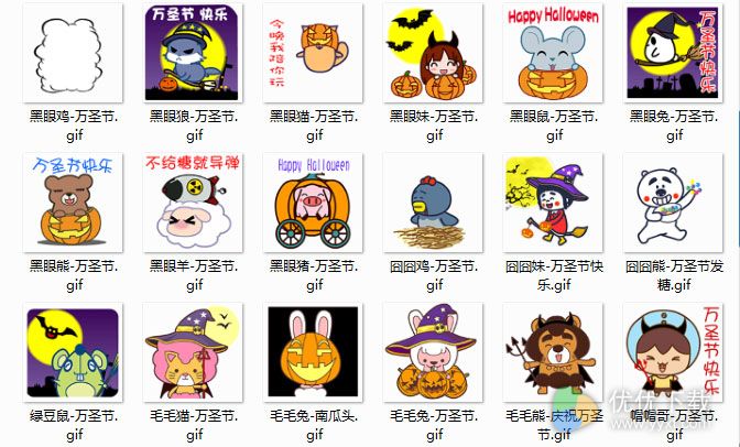 万圣节QQ表情包(2)