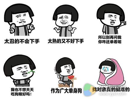 双11单身QQ表情包
